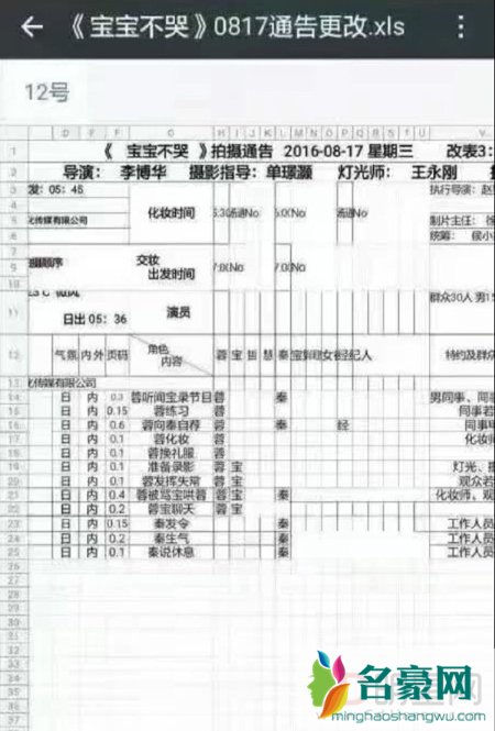 刷新底线剧组蹭王宝强热度开机拍摄《宝宝不哭》