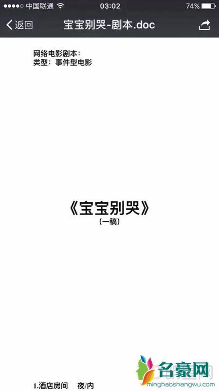 刷新底线剧组蹭王宝强热度开机拍摄《宝宝不哭》