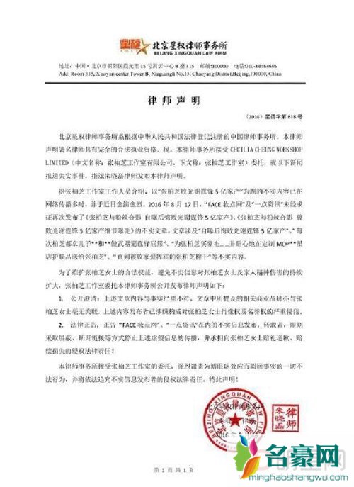 张柏芝方怒斥败谢霆锋家产传闻 张柏芝最新近况
