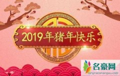 2019年央视春晚节目单，BAT的李彦宏/马云/马化腾竟然