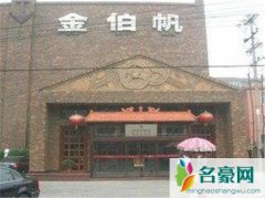 石家庄金伯帆酒店被27军长打砸事件经过和真相曝光