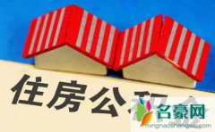 大病提取公积金怎么提取出来 支付宝可以申请提取