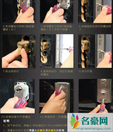 锁芯坏了怎么换锁芯2