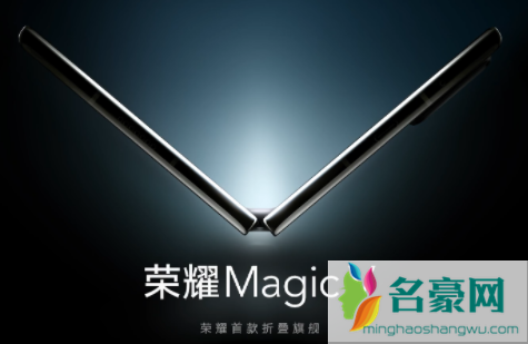 荣耀magic v什么时候发布20221