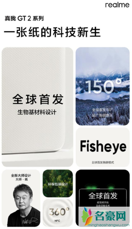 真我GT2什么时候出来20223