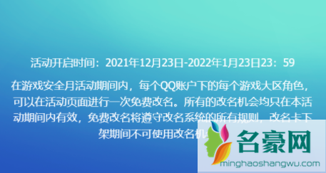 英雄联盟免费改名在哪20212