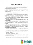 韩庚回应《夏有乔木》被删戏份事件 片方拿两个版