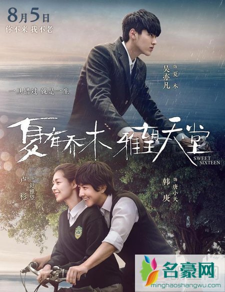 韩庚回应《夏有乔木》被删戏份事件 片方拿两个版本欺骗演员