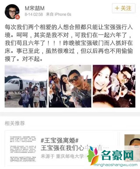 王宝强老婆马蓉认识宋喆早于宝宝吗 马蓉当初为何要嫁给王宝强