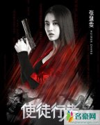 张慧雯张家辉使徒行者组搭档 谋女郎张慧雯挑战卧