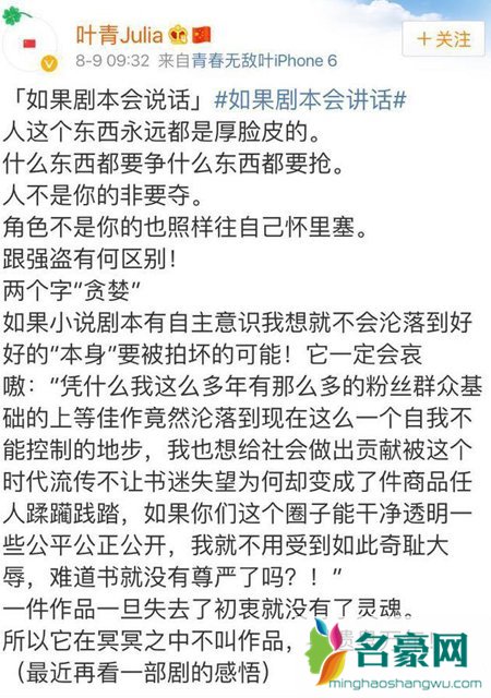 娱乐圈中再撕逼 叶青姚笛疑因抢角引骂战