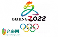 2022北京冬奥会会徽灵感来源于什么字 北京冬奥会时