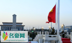 2022北京元旦期间国旗几点升 天安门广场什么时候开