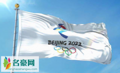 2022年冬奥会有外国选手参加吗 北京冬奥会在哪里举