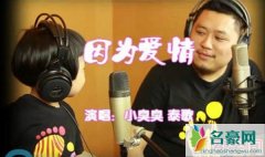 网络小红人小臭臭代雯奇个人资料微博照片