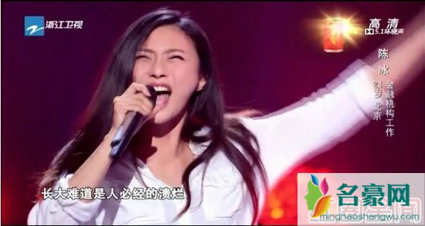 好声音学员陈冰