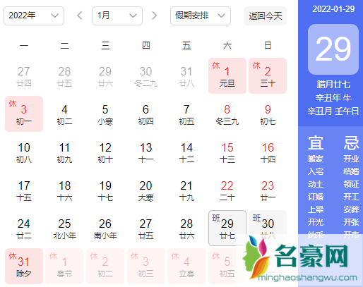 腊月二十七贴春联是绝日子吗20222