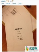 《贫穷富爸爸》演员表剧情介绍曝光 郑嘉颖与小小