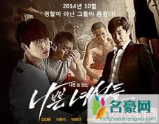 韩剧《坏小子们》（1-11全集）演员表分集剧情介绍