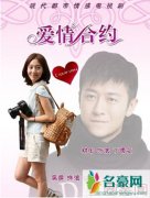 高露领衔《爱情合约》与林申上演夺子大战