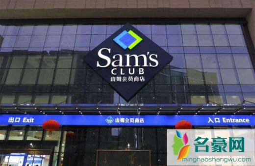 山姆超市只有一个人有卡可以跟着进去吗3