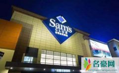 山姆会员结账用app还是微信 山姆超市怎么样
