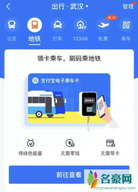 武汉元旦地铁到几点20224