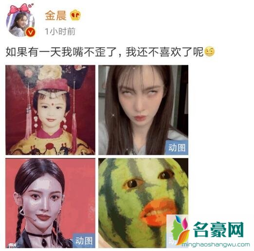 金晨的嘴巴为啥歪了