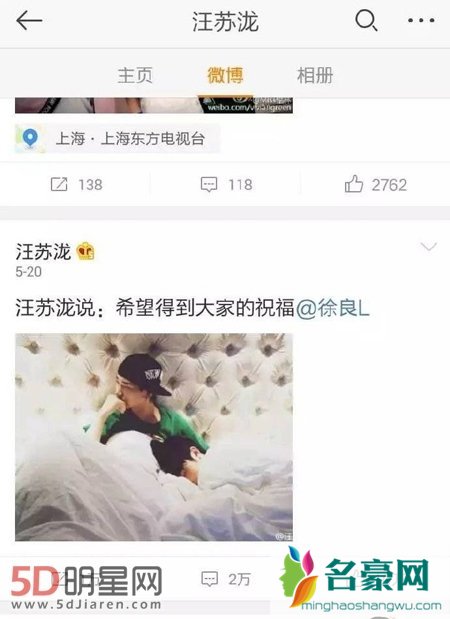 徐良汪苏泷出柜引争议 QQ三巨头要合体了吗