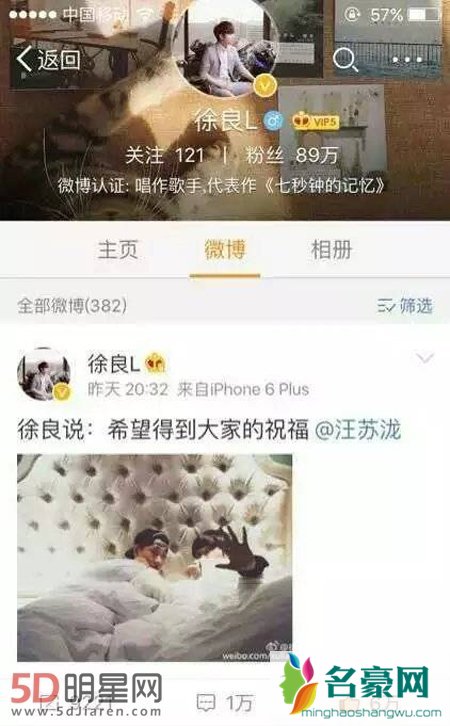 徐良汪苏泷出柜引争议 QQ三巨头要合体了吗