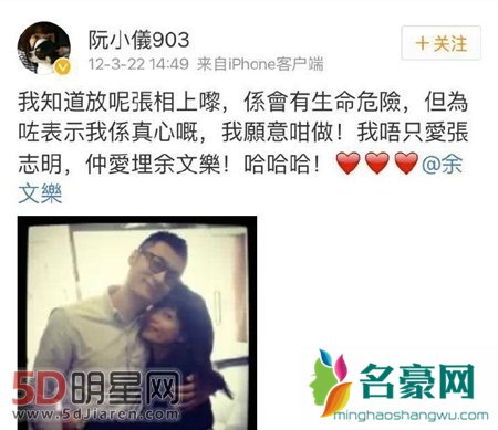 媒体曝光余文乐阮小仪恋情 男主角余文乐澄清恋爱谣言