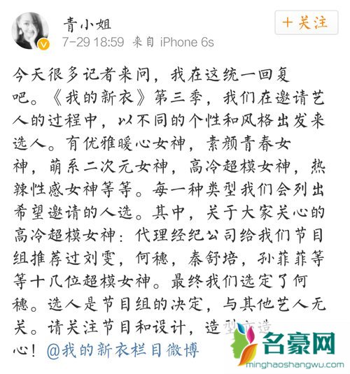 秦舒培发文质问节目组 林志玲被陈冠希骂原因揭晓