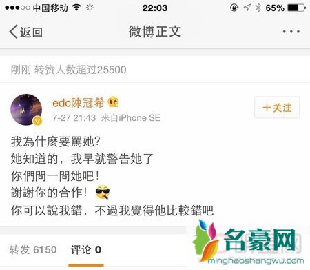 陈冠希无故开骂林志玲 吃瓜群众纷纷猜测其原因