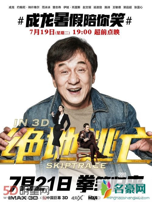 成龙新电影遭遇低口碑 观众称剧情过时