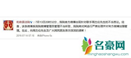周杰伦遭吐槽唱歌像念经 周董回应“本来就乱七八槽啊”