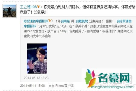 陶喆戴佩妮结婚 戴佩妮个人简历