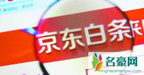 不小心用白条买东西了要还吗2