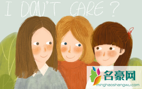 三人的友谊如何不被排挤3