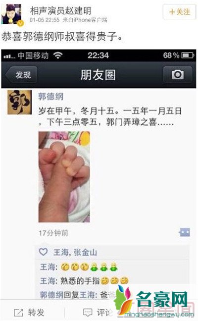郭德纲戴三戒指金手表变美男子