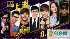 《Running Man》七大成员将亮相“韩国跑男嘉年华”活