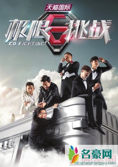 揭极限挑战延播原因8月23日为什么没更新 极限挑战为什么延播2周