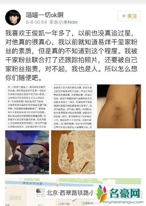 王俊凯易烊千玺粉丝起冲突 王俊凯粉丝打人事件