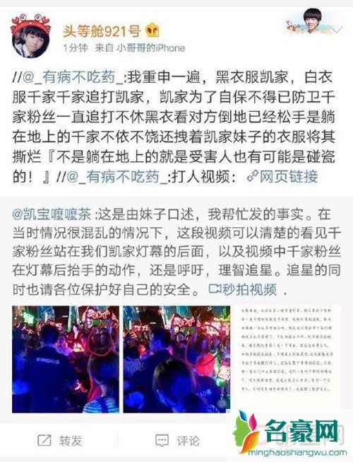 王俊凯易烊千玺粉丝起冲突 王俊凯粉丝打人事件