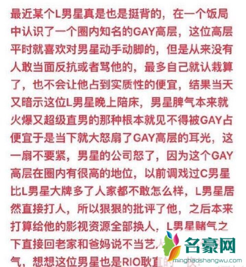 李现清空微博原因为何 曝疑似潜规则