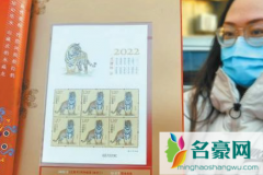 2022虎年生肖邮票怎么购买 2022生肖邮票发行量多少