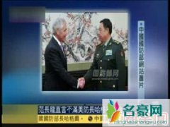范长龙简历背景详细资料&amp;#160;范长龙当面批美