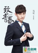 《致青春》电视剧昨日开播 走出校园进入职场的故