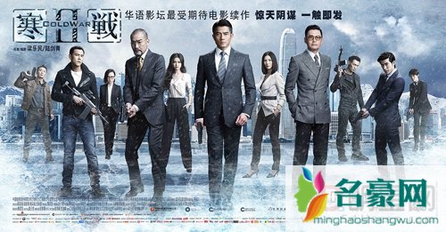 寒战2首日票房夺冠 郭富城梁家辉周润发三大影帝齐彪戏