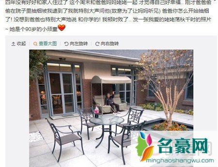 罗志祥女友首度合体出现 周扬青身世背景惊艳