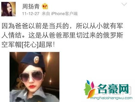 罗志祥女友首度合体出现 周扬青身世背景惊艳